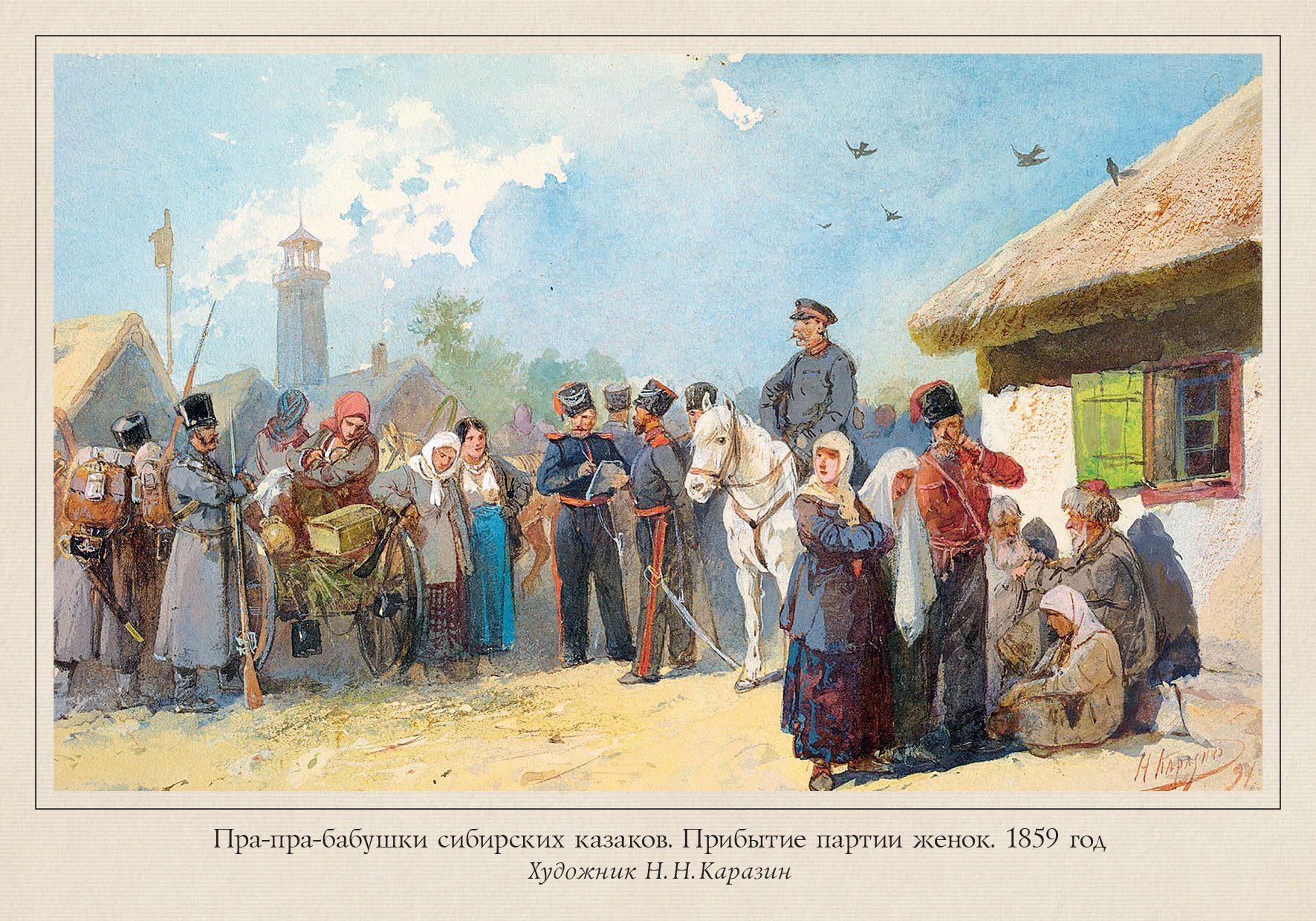 Набор открыток «Казаки в живописи Н.Н. Каразина» - изображение 17