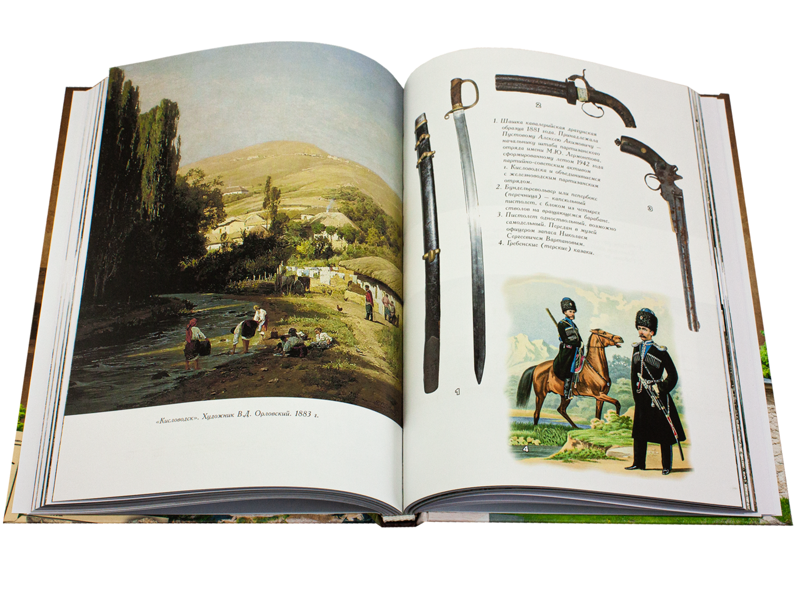 Кисловодск: эпохи, события, люди - изображение 14