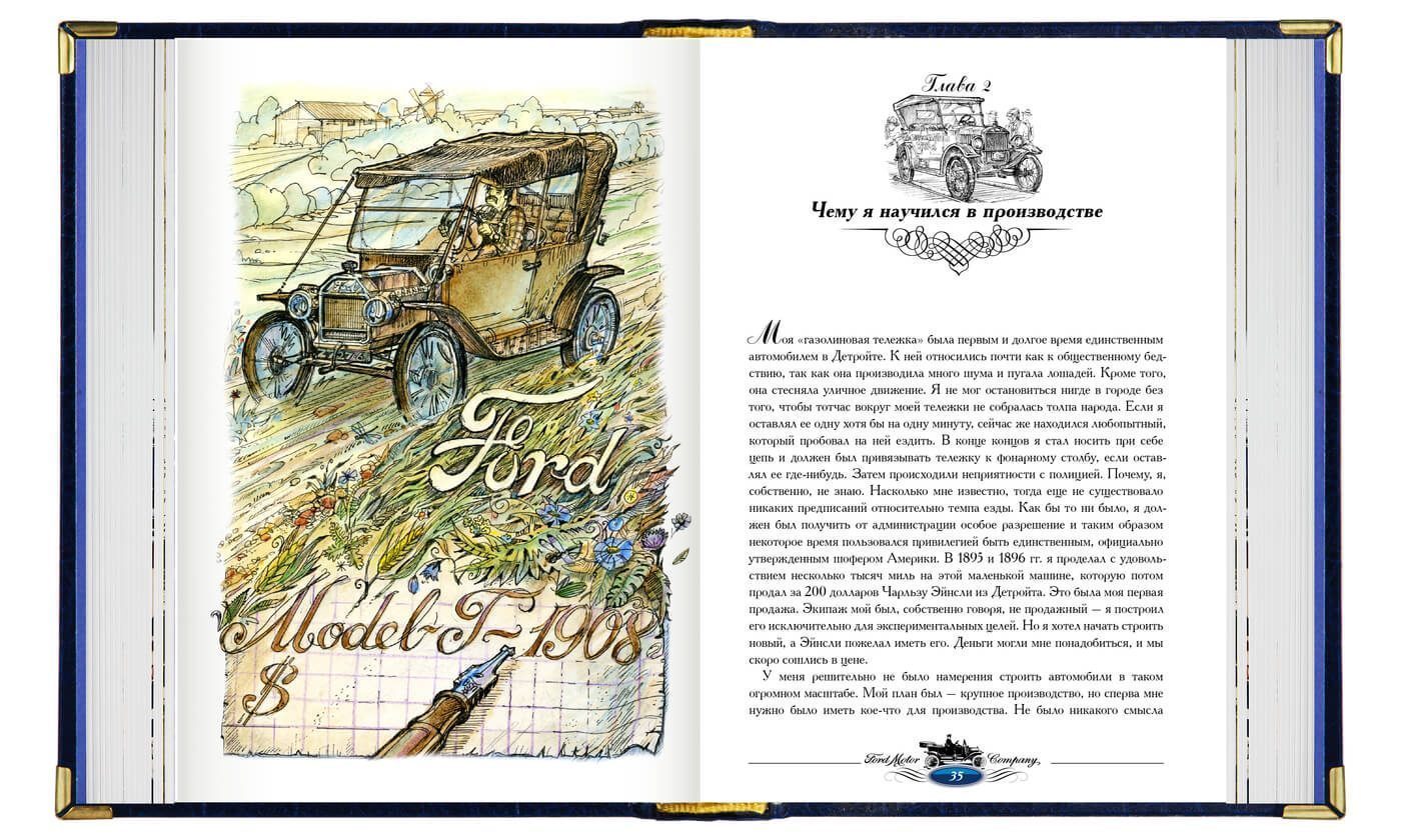 «Моя жизнь, мои достижения», «Сегодня и завтра» - изображение 12