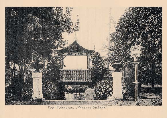 Набор «Открытки фототипии Отто Ренара Ретро Ессентуки 1» - изображение 18