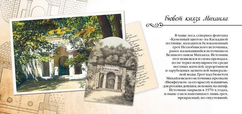 Набор открыток «Железноводск» - изображение 11