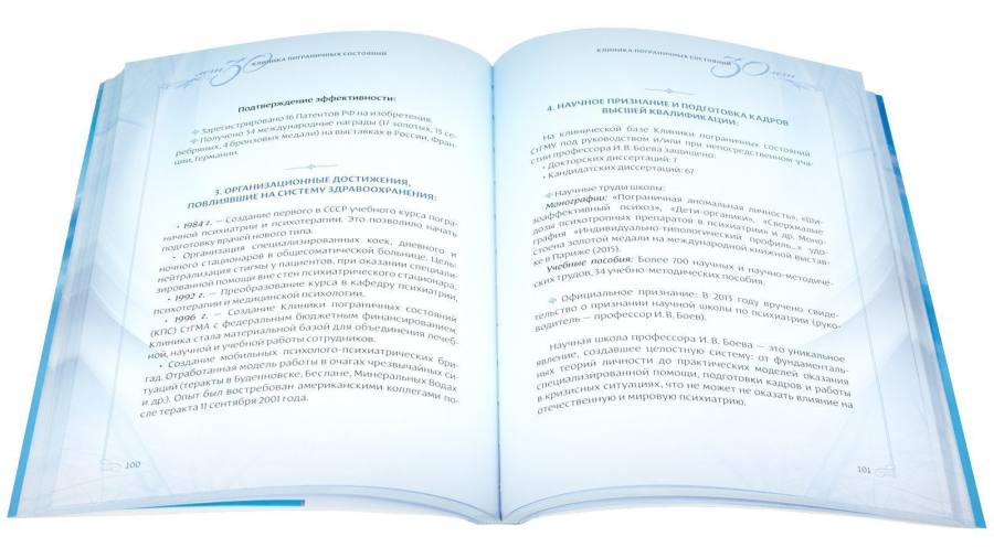 Клиника пограничных состояний - изображение 5