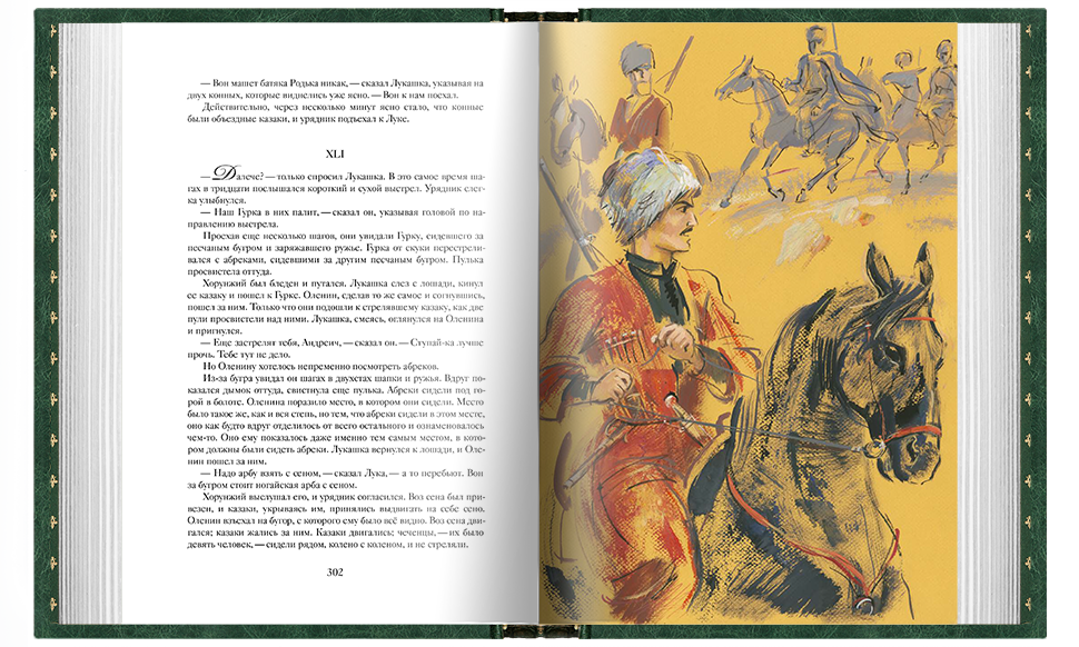 Кавказские произведения. Стандарт - изображение 13