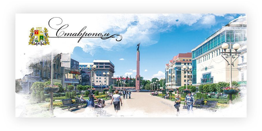 Набор открыток «Ставрополь»