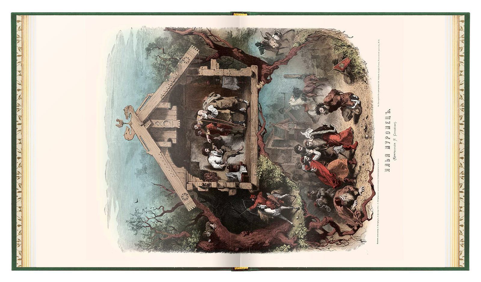 Русские сказки и былины - изображение 5