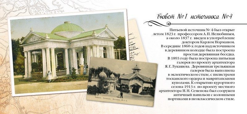 Набор открыток «Ессентуки» - изображение 8