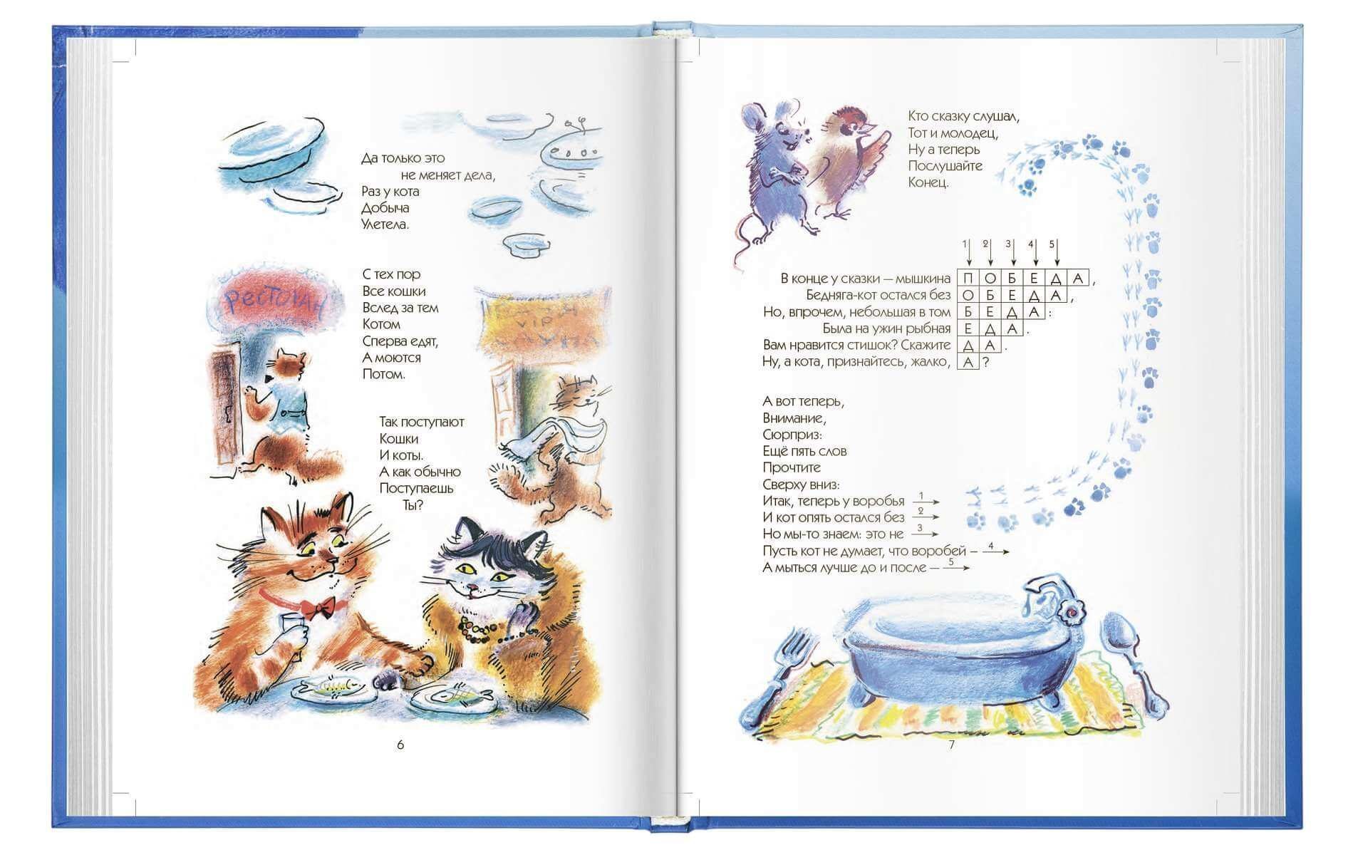 «Про знакомых незнакомых...» - изображение 9