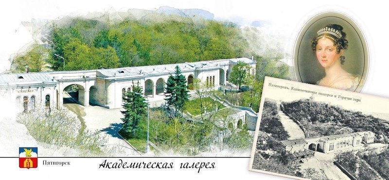 Набор открыток «Кавказские Минеральные Воды» - изображение 25