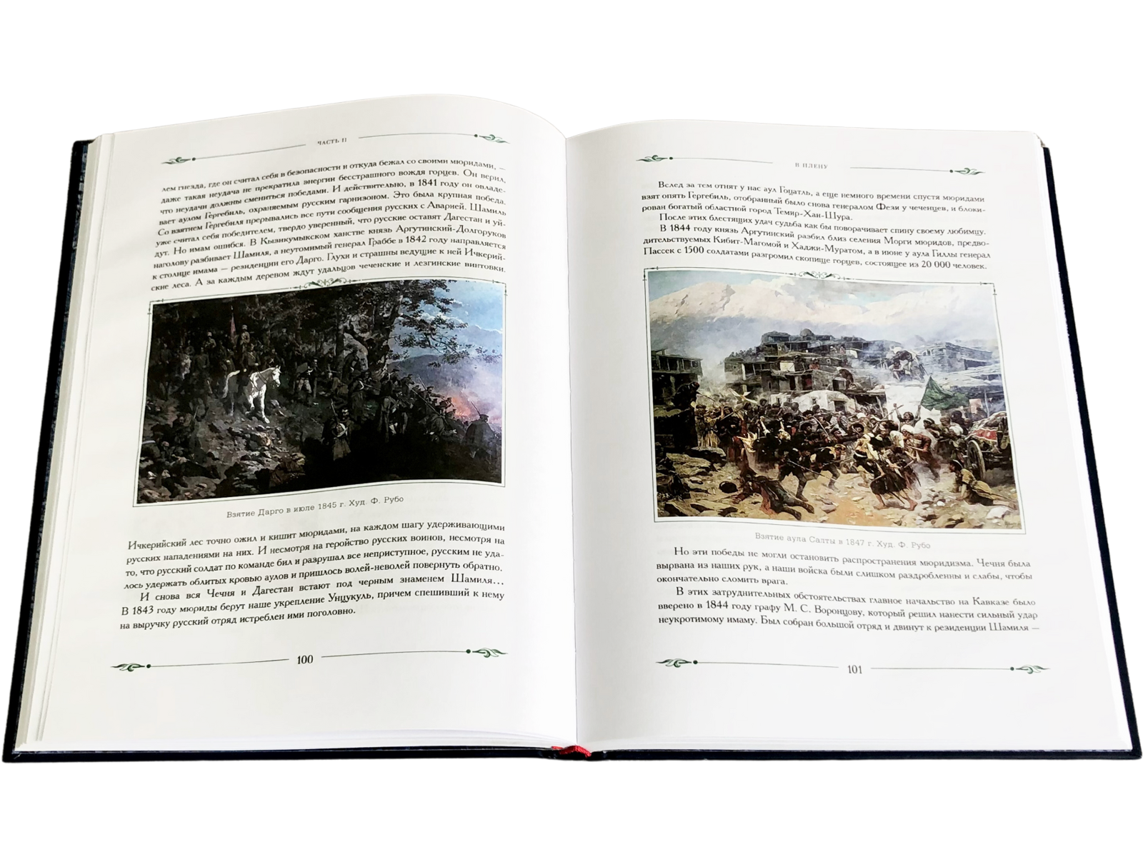 Газаватъ - изображение 2