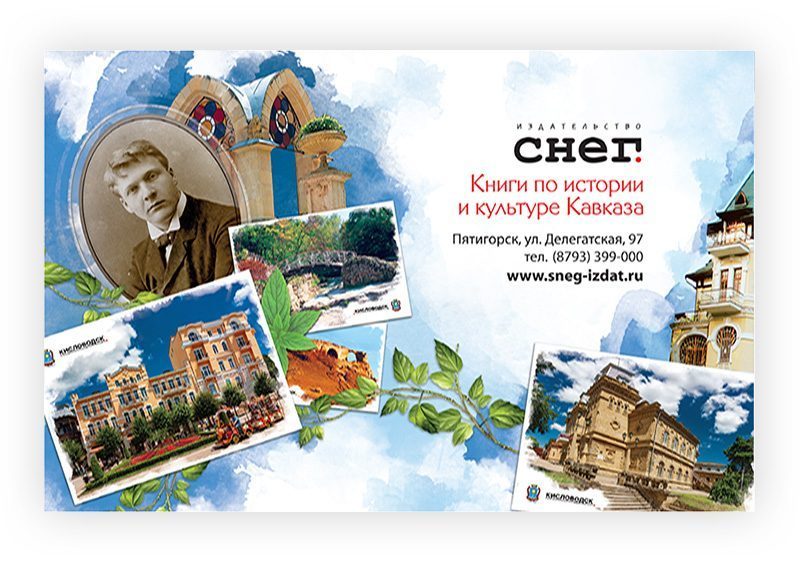 Набор «Почтовых открыток Кисловодск 1» - изображение 16