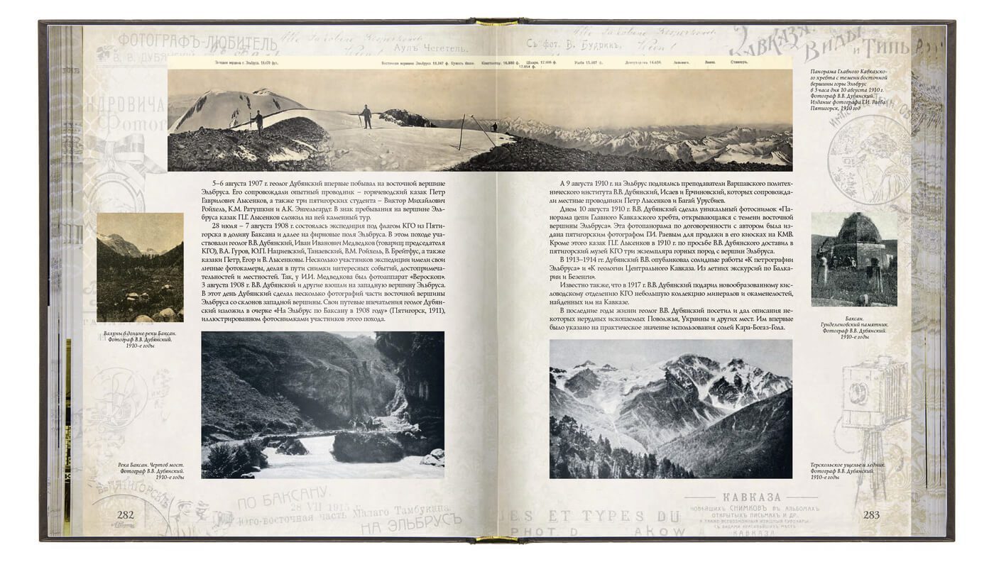 «Первые фотографы Кавказа» - изображение 8