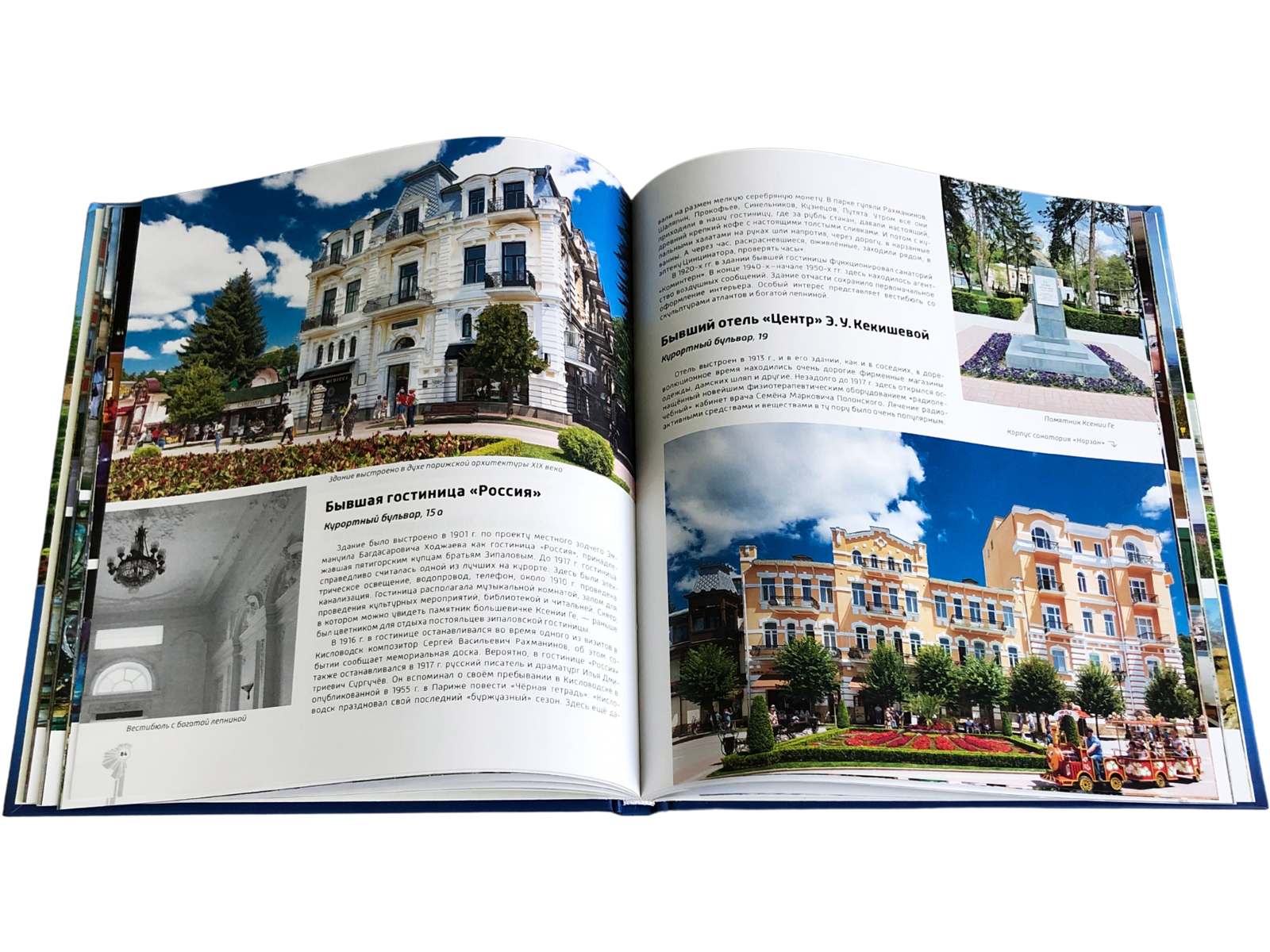 Кисловодск город-курорт - изображение 10