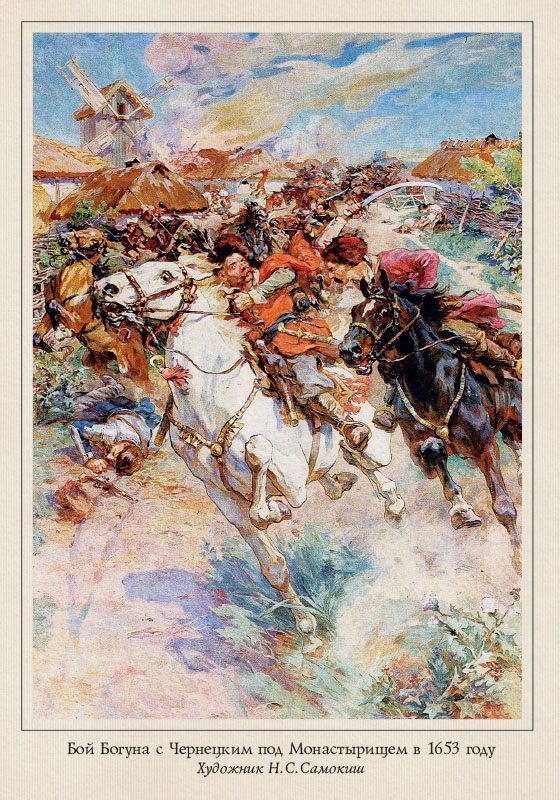 Набор открыток «Казаки в работах Н.С. Самокиша» - изображение 16