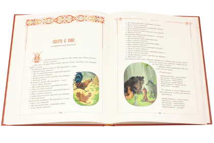 Сказки русского народа в пяти книгах. Книга четвёртая. - миниатюра 9