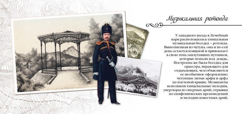 Набор открыток «Железноводск» - изображение 28