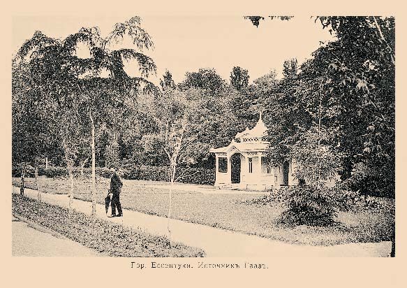 Набор «Открытки фототипии Отто Ренара Ретро Ессентуки 2» - изображение 5