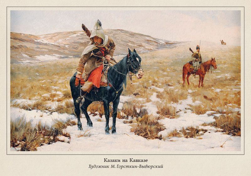 Набор открыток «Казаки в европейском искусстве» - изображение 9