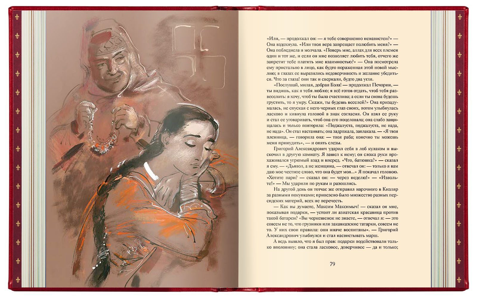 Избранные сочинения в двух томах, Премиум - изображение 17