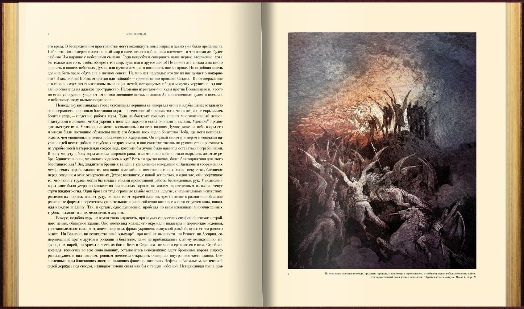 «Потерянный и возращённый рай». Поэмы - изображение 16