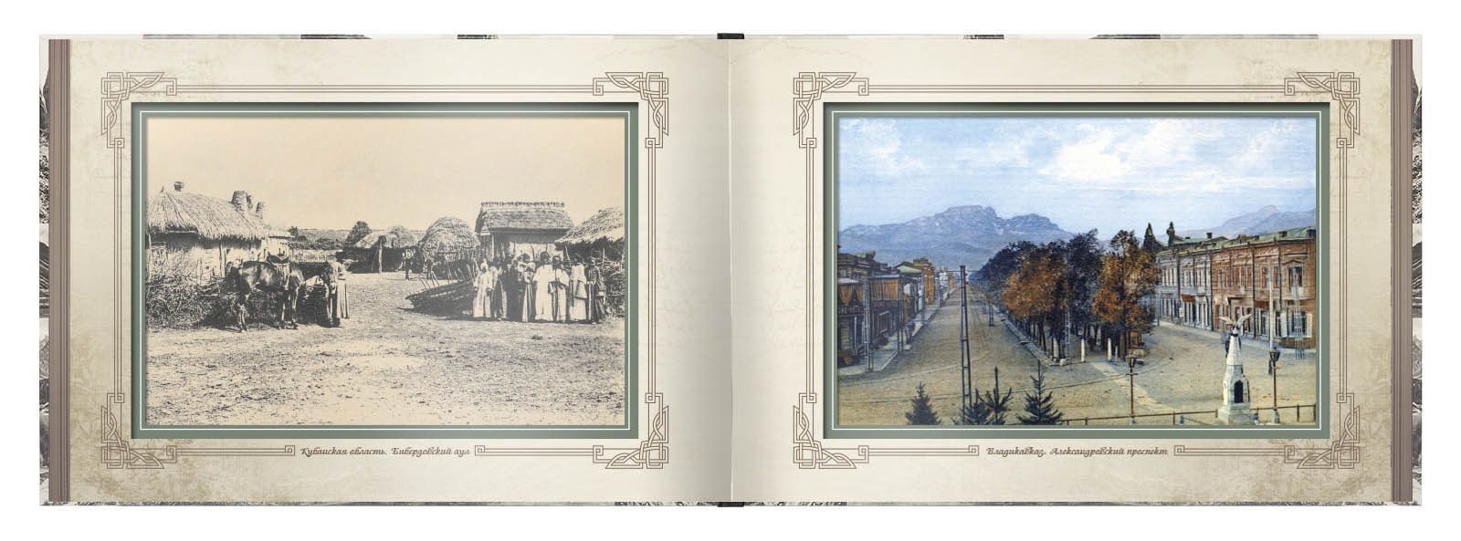 «Виды старого Кавказа» - изображение 3