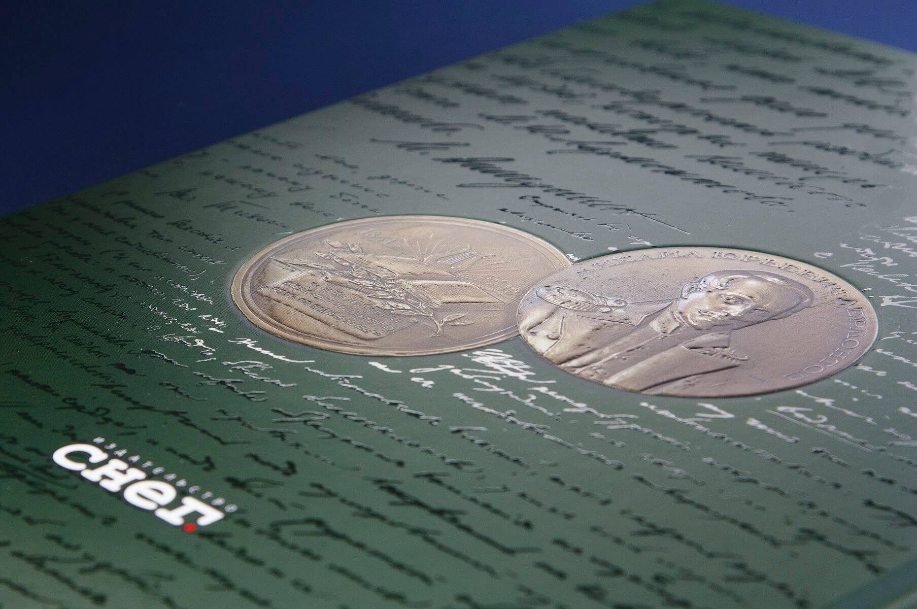 Истоки. Начало. Судьба - изображение 5