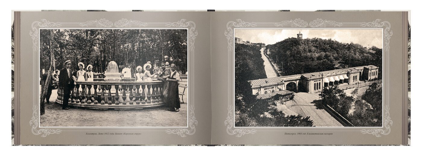 «Путешествие в прошлое. Кавказские Минеральные Воды» - изображение 2