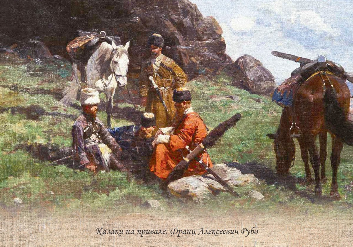 Набор открыток «Казаки в живописи» Франц Алексеевич Рубо - изображение 10