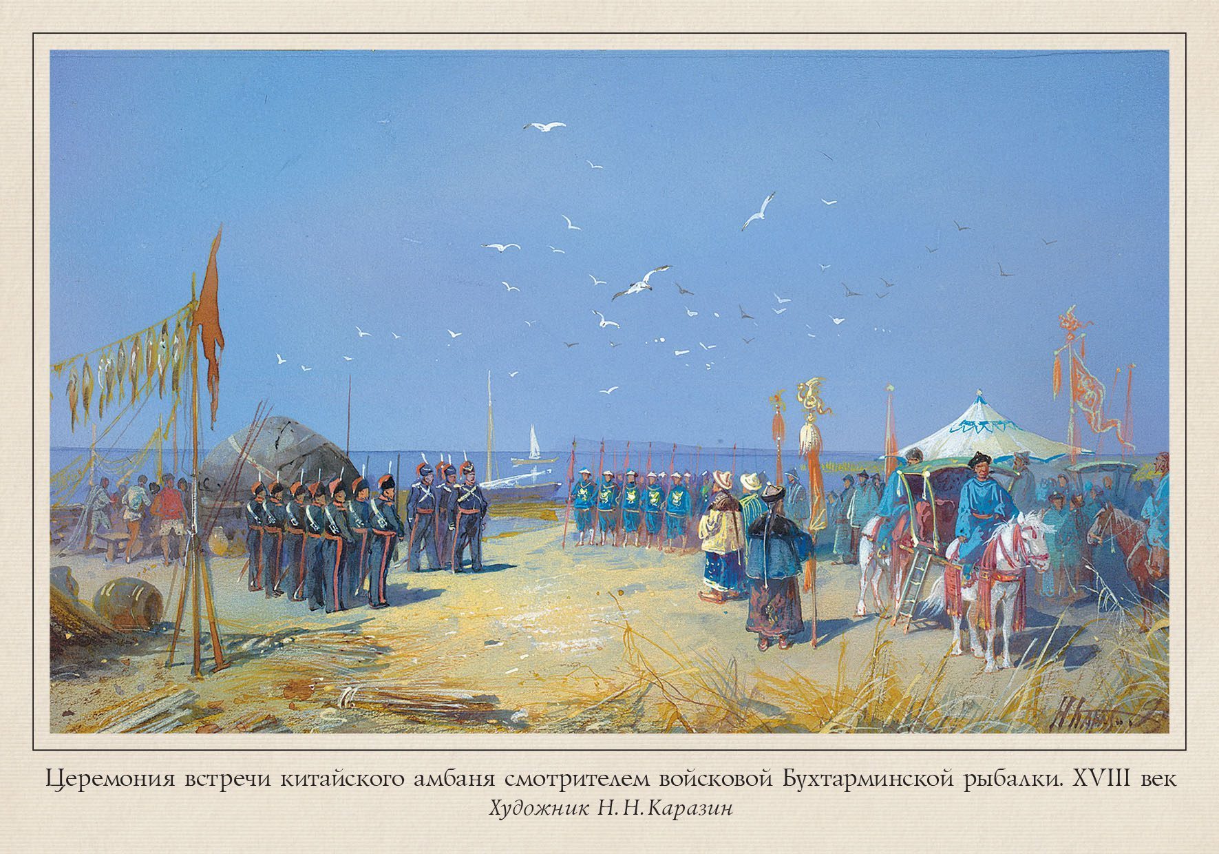 Набор открыток «Казаки в живописи Н.Н. Каразина» - изображение 11