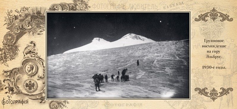 Набор открыток «Гора Эльбрус» - изображение 17