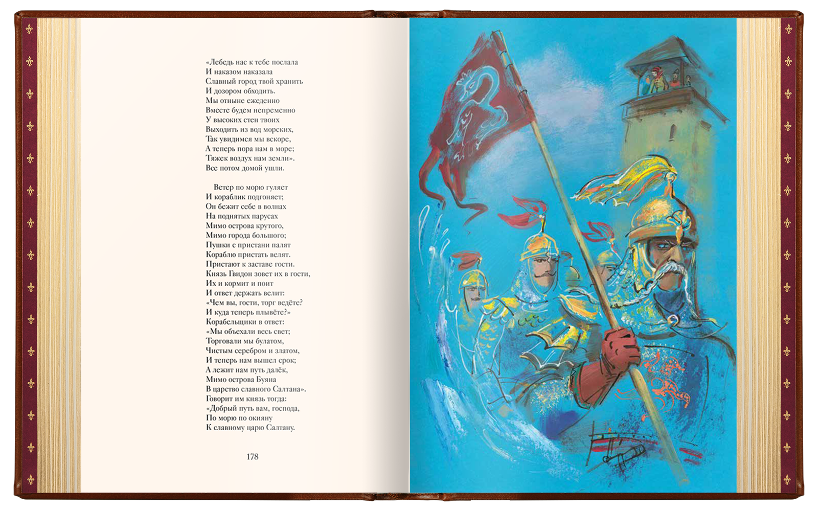 Избранные сочинения А. С. Пушкина Премиум - изображение 14