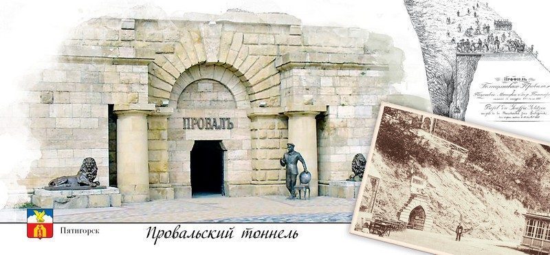 Набор открыток «Пятигорск» - изображение 30