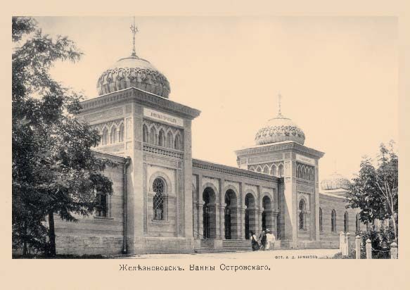 Набор «Открытки фототипии Отто Ренара Ретро Железноводск 1» - изображение 10