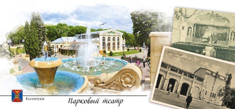 Набор открыток «Кавказские Минеральные Воды» - изображение 14