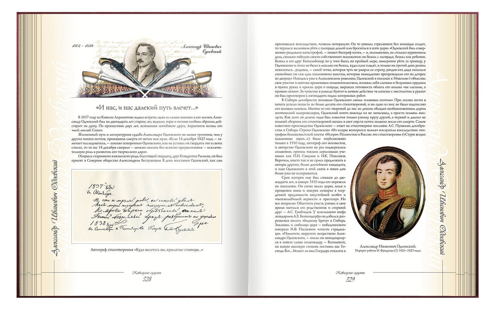 Кавказские силуэты - изображение 12