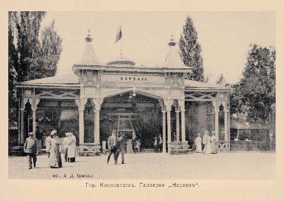 Набор «Открытки фототипии Отто Ренара Ретро Кисловодск 3» - изображение 9