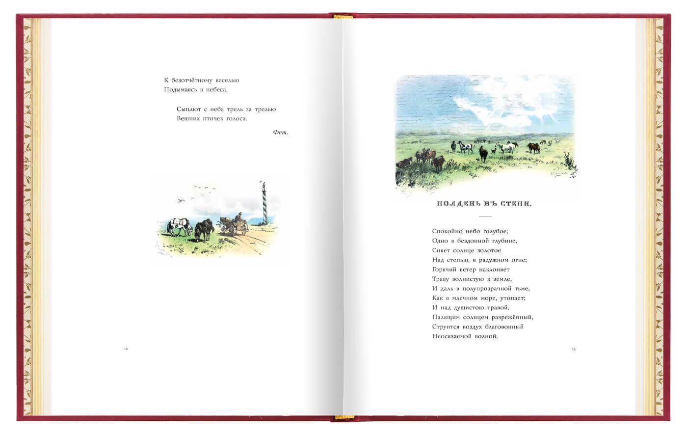 Родные отголоски - изображение 12