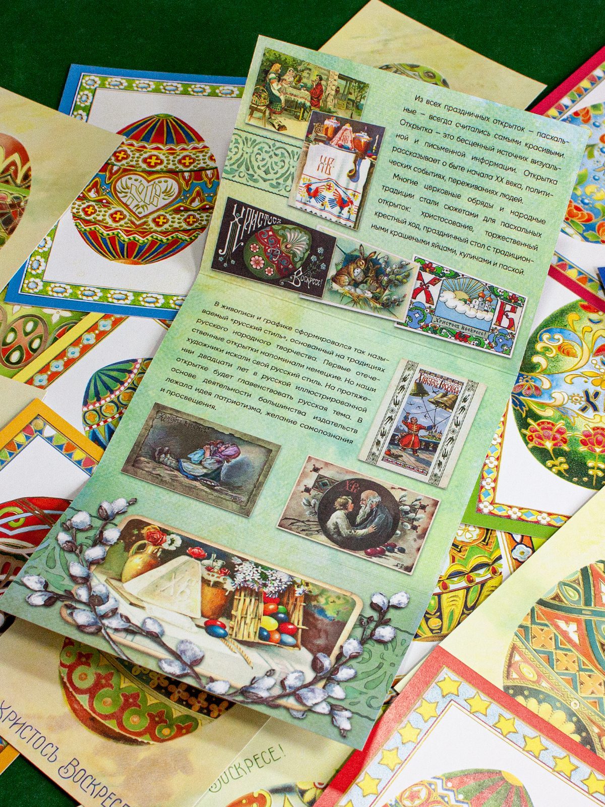 Набор пасхальных открыток Писанки - изображение 9