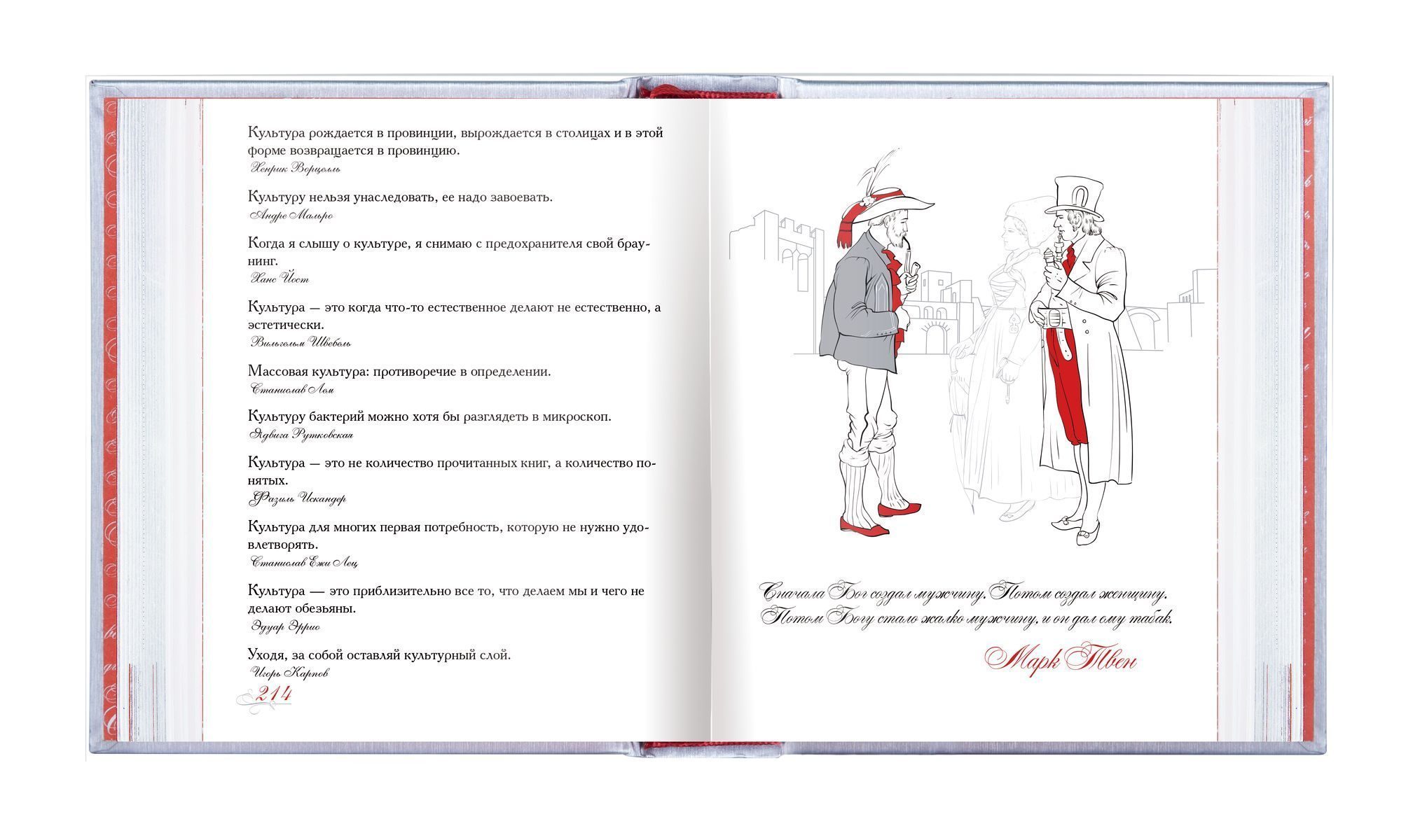 «Азбука афоризмов» - изображение 3