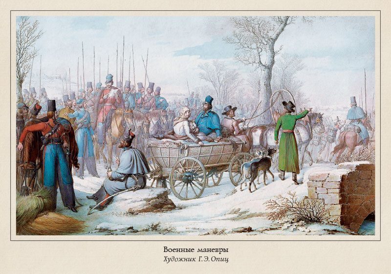 Набор открыток «Казаки в европейском искусстве» - изображение 19