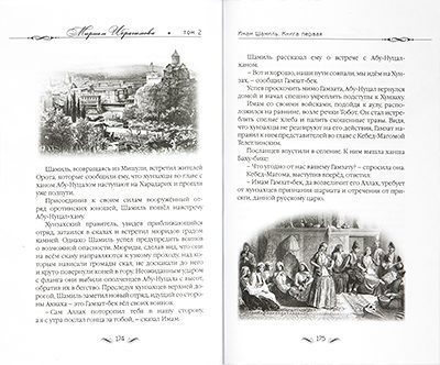 Собрание сочинений в 16-ти томах - изображение 4