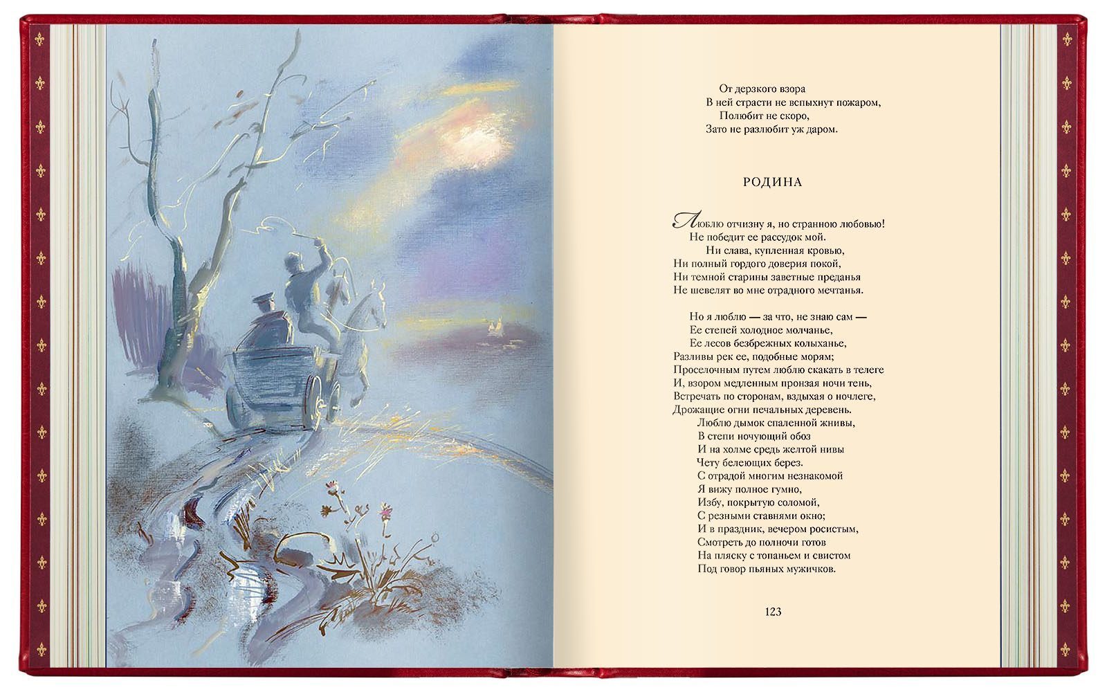 Избранные сочинения в двух томах, Премиум - изображение 10