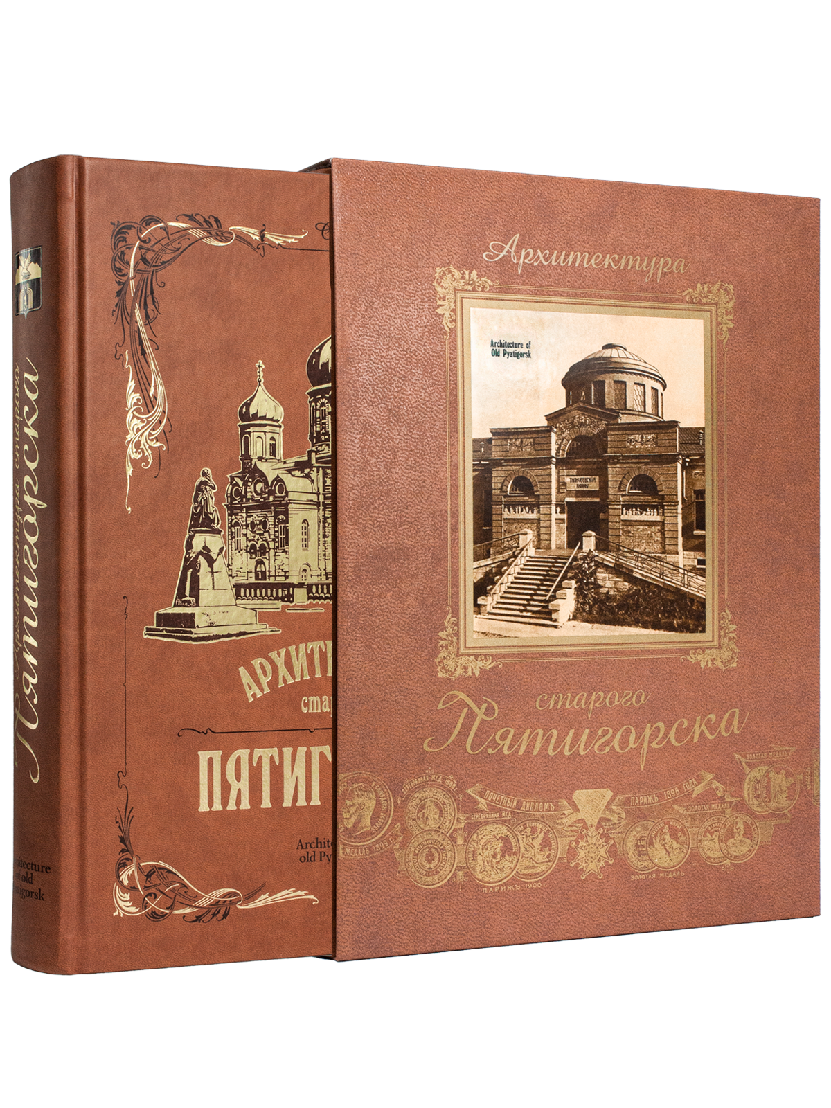 Архитектура старого Пятигорска - изображение 10