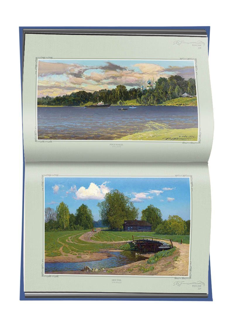 «Жизнь и творчество П.М. Гречишкина» (альбом репродукций) - изображение 16