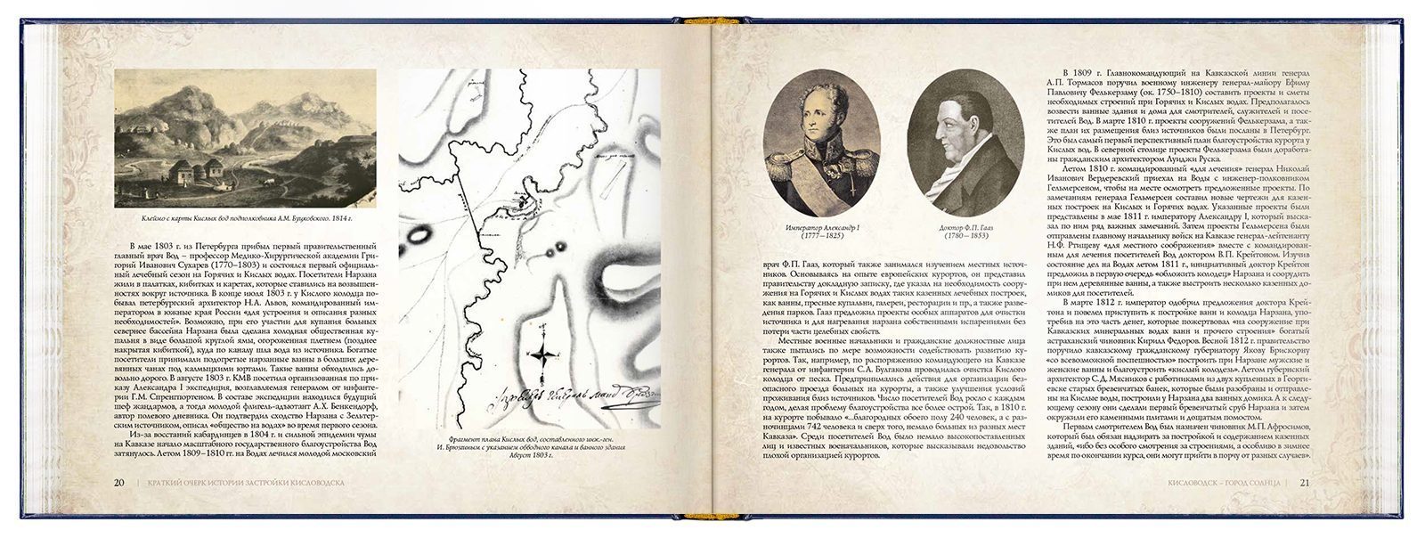 Кисловодск — город Солнца - изображение 10