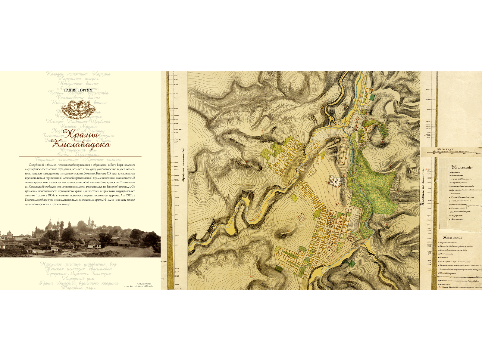 Архитектура старого Кисловодска - изображение 3