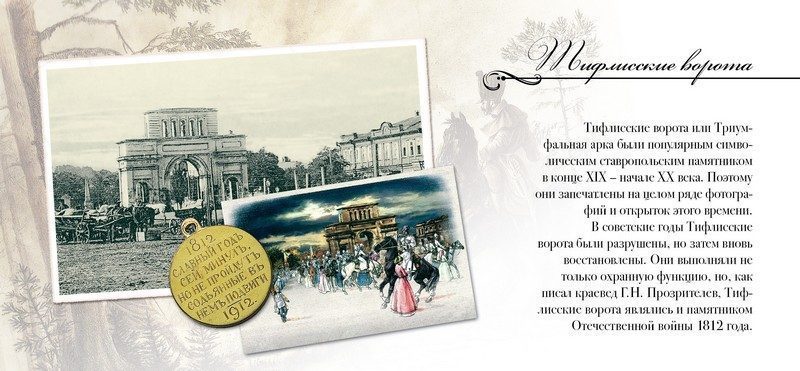 Набор открыток «Ставрополь» - изображение 3