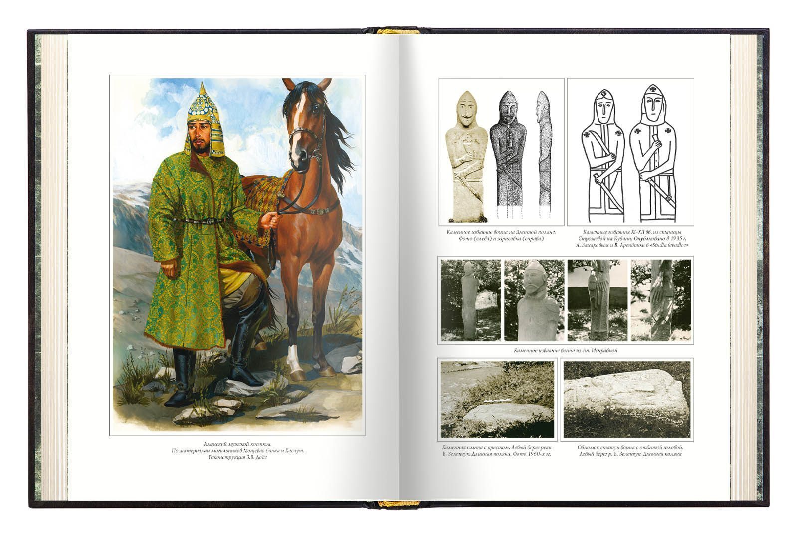 Кавказская Алания. Запад-Восток - изображение 8