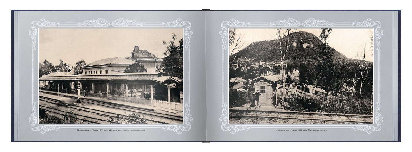 «Путешествие в прошлое. Железноводск» - изображение 9