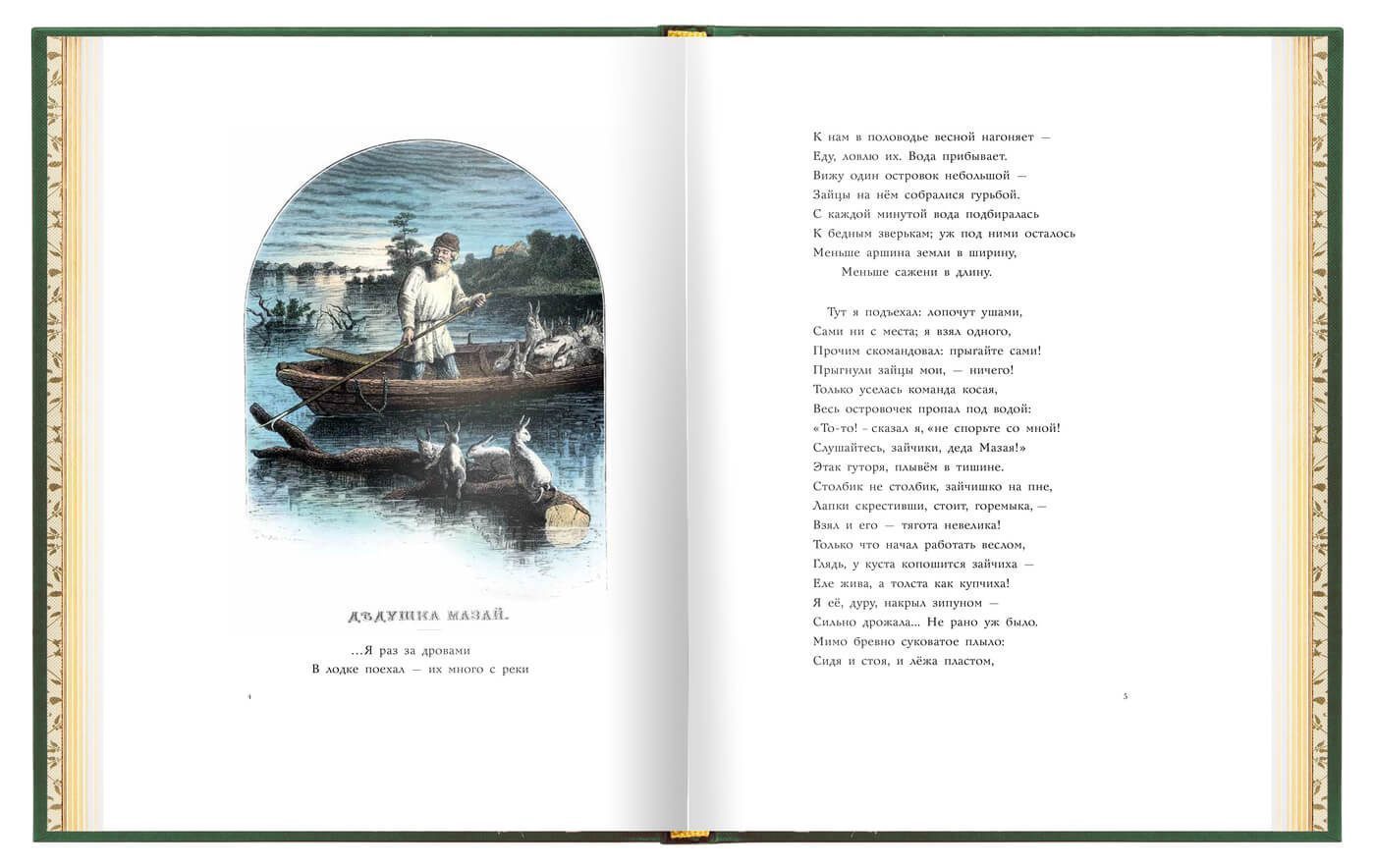 Родные отголоски - изображение 17