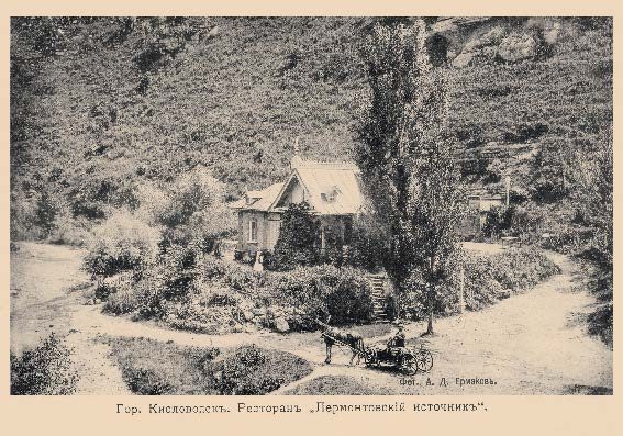 Набор «Открытки фототипии Отто Ренара Ретро Кисловодск 10» - изображение 9